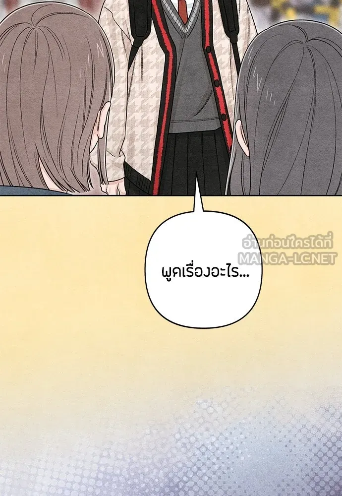 เป็นวัยรุ่นมันเหนื่อย ตอนที่ 97 รูปที่ 3