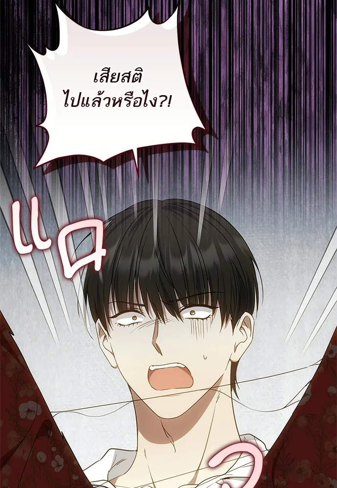 อยากได้ ก็เอาไป ตอนที่ 42 รูปที่ 64