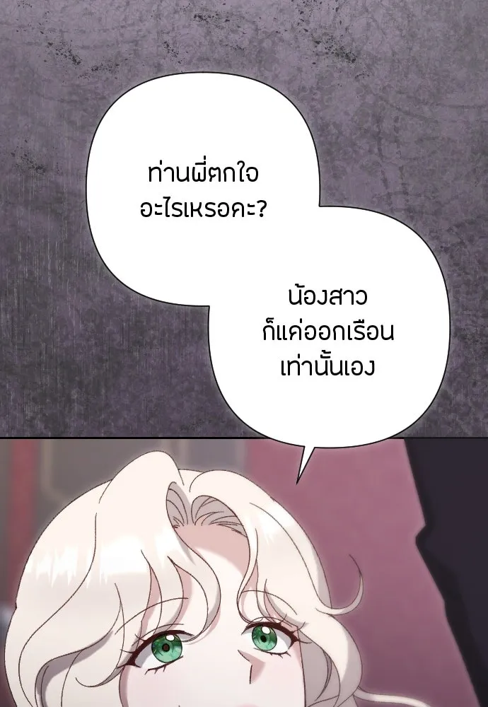 แด่ใจที่ไร้รัก ตอนที่ 13 รูปที่ 43