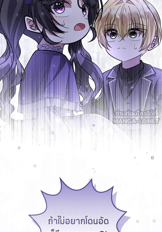 ป๊ะป๋าขา หนูลาแล้ว ตอนที่ 45 รูปที่ 28