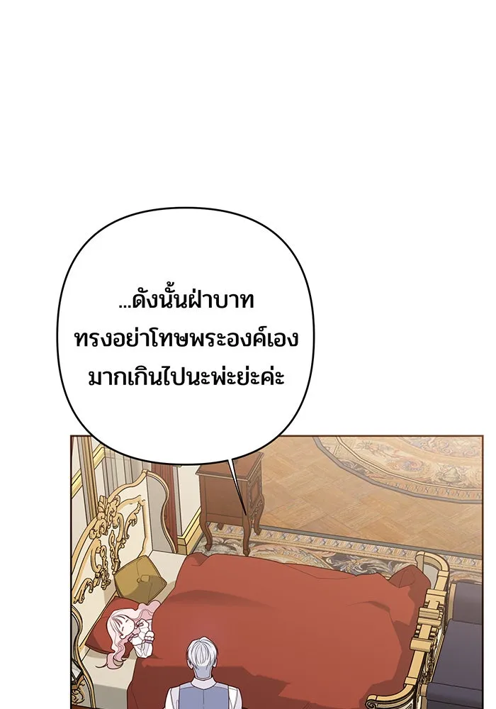 หนูน้อยทรราช ตอนที่ 107 รูปที่ 104