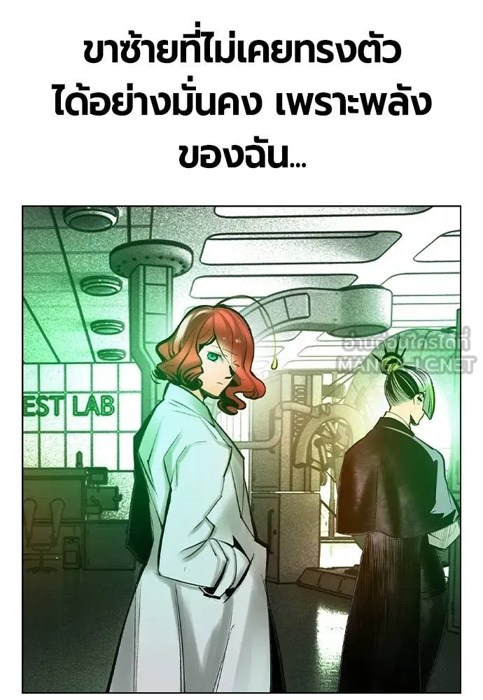 Jungle Juice ตอนที่ 190 รูปที่ 156