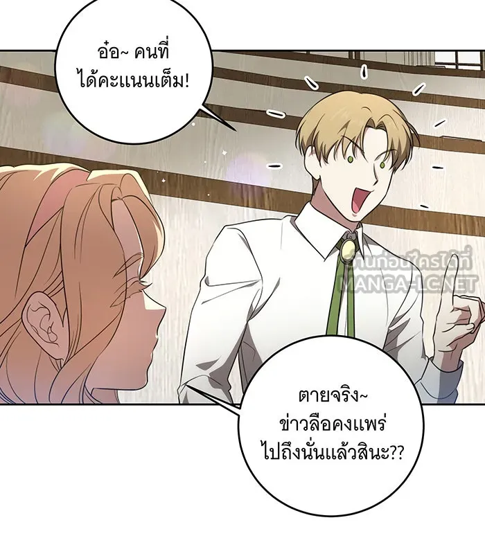 ทุกอย่างที่เสียไป ฉันขอทวงคืน ตอนที่ 6 รูปที่ 81