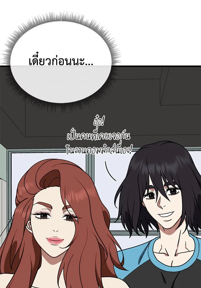 ช่วยเปลี่ยนฉันที ตอนที่ 169. คโยแทฮี 9 รูปที่ 80