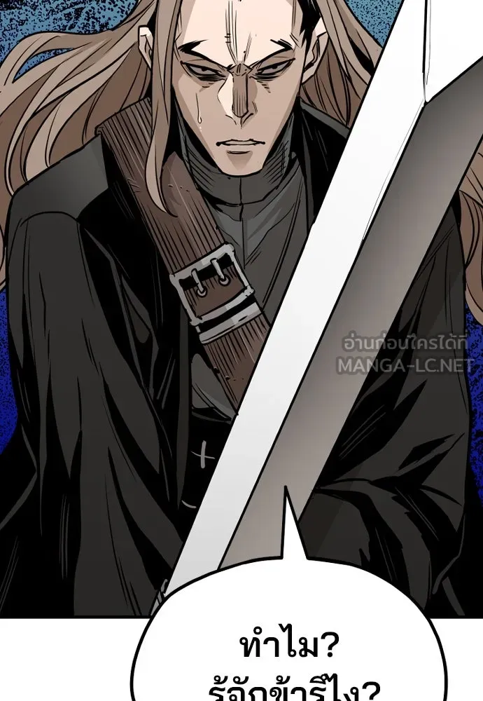เส้นทางสู่เทพมาร ตอนที่ 20 รูปที่ 132