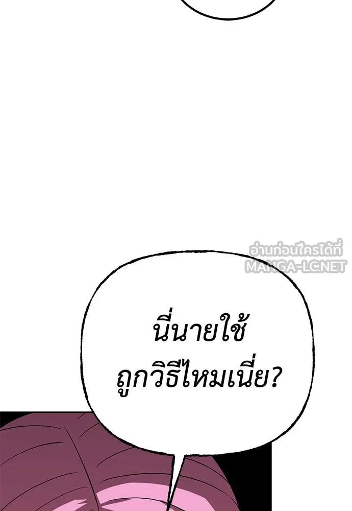 เรียกฉันว่าพระเจ้า ตอนที่ 61 รูปที่ 76