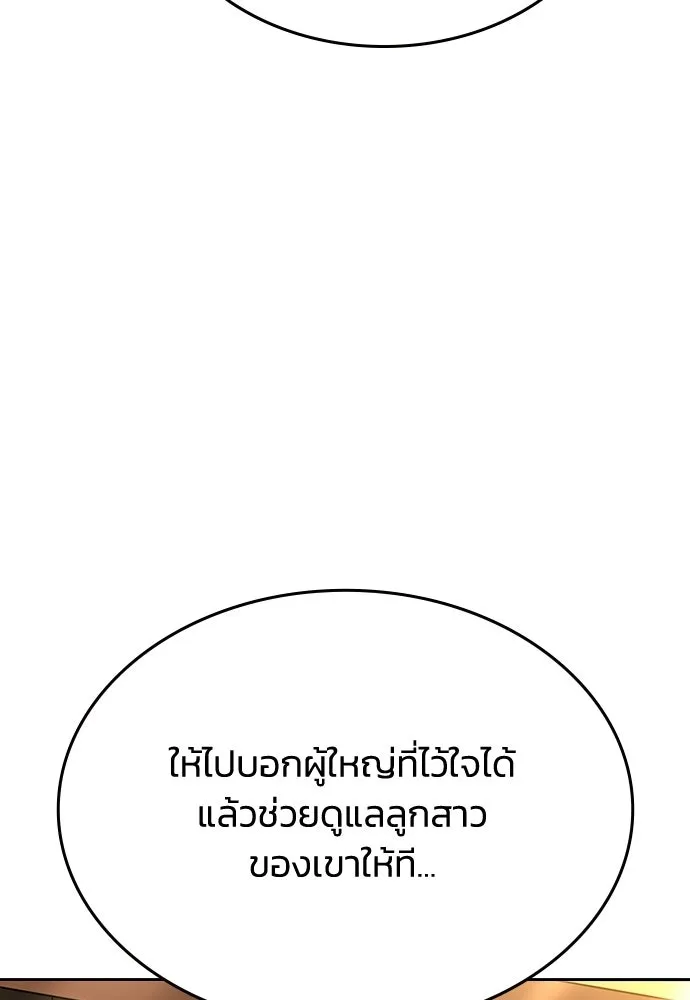 รักแล้วห้ามเลิก ตอนที่ 62 รูปที่ 82