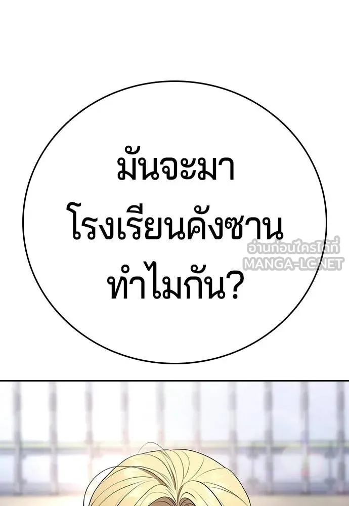 คูเซรา ตอนที่ 65 รูปที่ 32