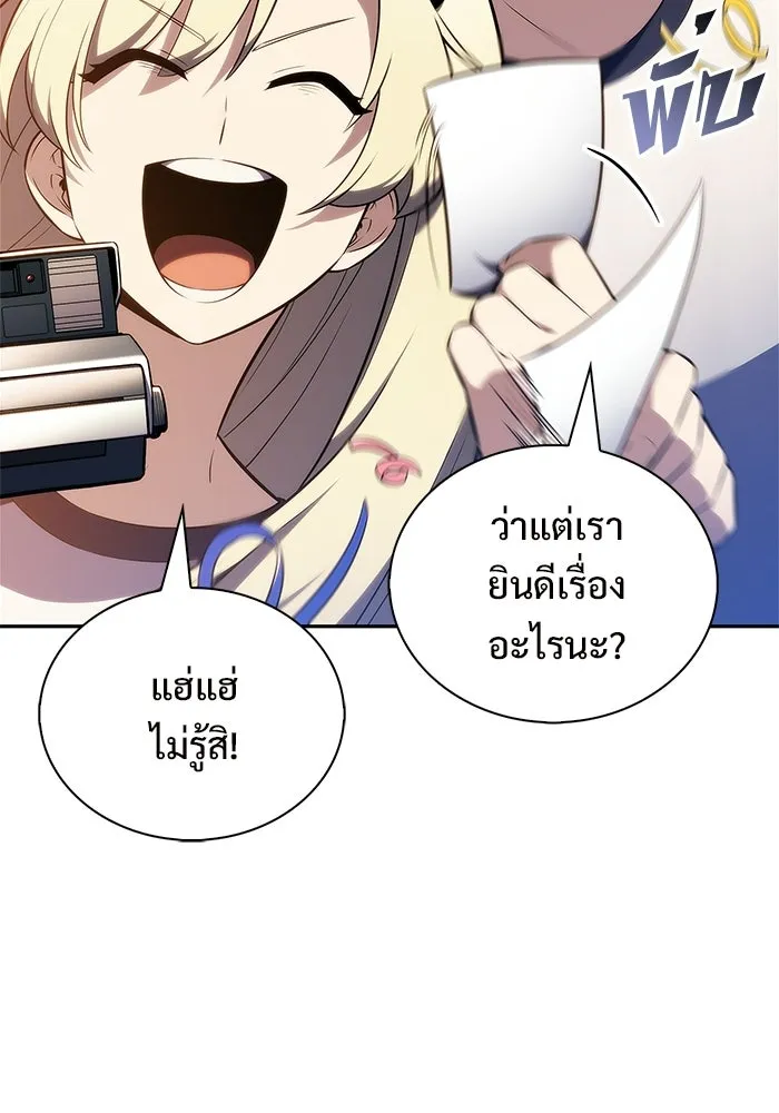 ผู้เล่นหน้าใหม่เลเวลแมกซ์ ตอนที่ 227 ปรับปรุงฐานที่มั่น (1) รูปที่ 100