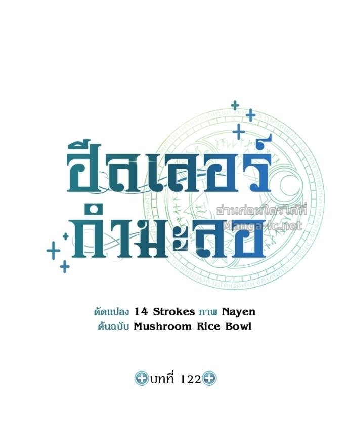 Doujin-Lc- อ่าน โดจิน มังฮวา เกาหลี ญี่ปุ่น จีน แปลไทย ฮีลเลอร์กำมะลอ ตอนที่ 1 2 3 4 5 6 7 8 9 10 11 12 13 14 ฟรี ไม่มีโฆษณา อ่าน โดจิน Manhwa เกาหลี ญี่ปุ่น จีน เรามีครบ คัดมาให้เน้นๆ โดจิน 18+ รับประกันความฟินโดย Doujin Lc