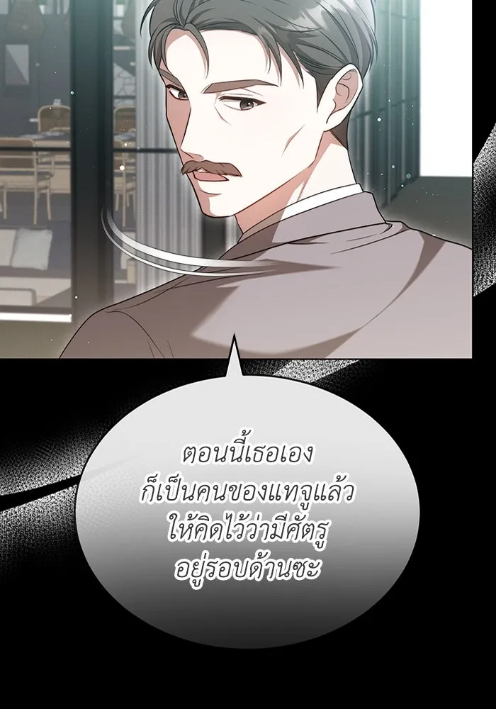 ละลายรักให้ล้นใจ ตอนที่ 41 รูปที่ 29