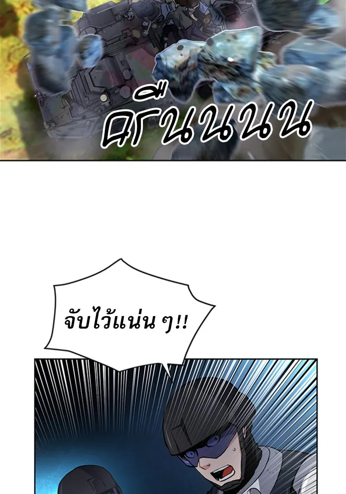 ดรูอิดแห่งสถานีโซล ตอนที่ 43 รูปที่ 115