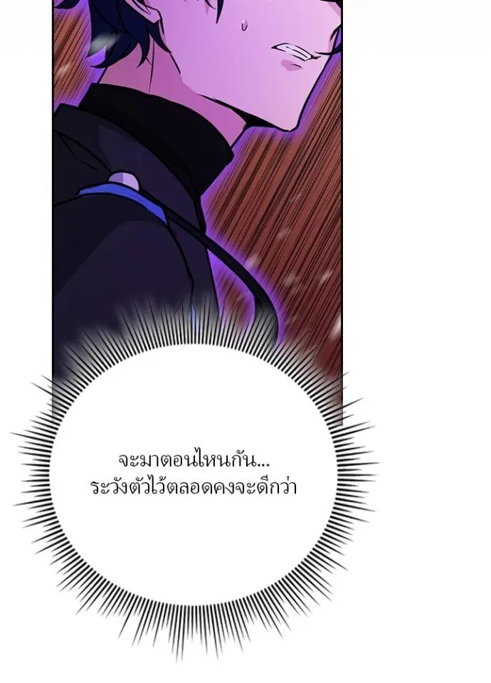 เป้าหมายครั้งที่ 2 ตอนที่ 20 รูปที่ 53
