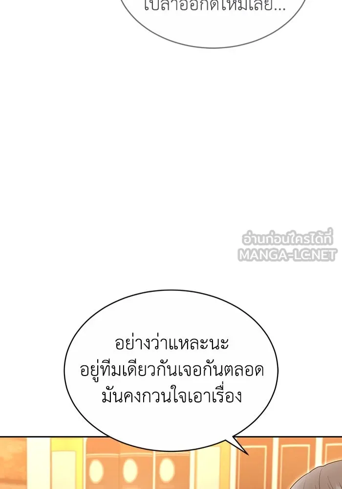 ละลายรักให้ล้นใจ ตอนที่ 33 รูปที่ 60