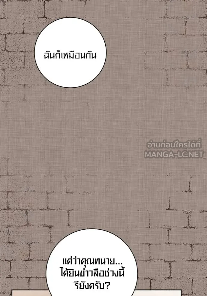 ออร่าดาราอัจฉริยะ ตอนที่ 31 รูปที่ 27