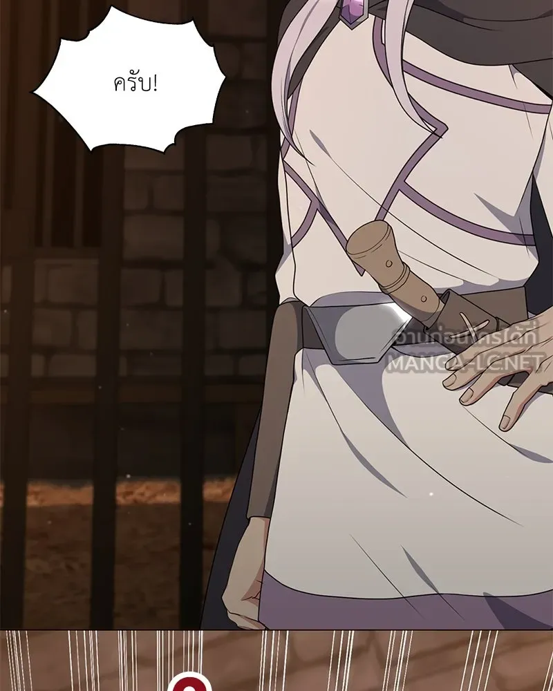 คนสวนโลกฮันเตอร์ ตอนที่ 36 รูปที่ 15