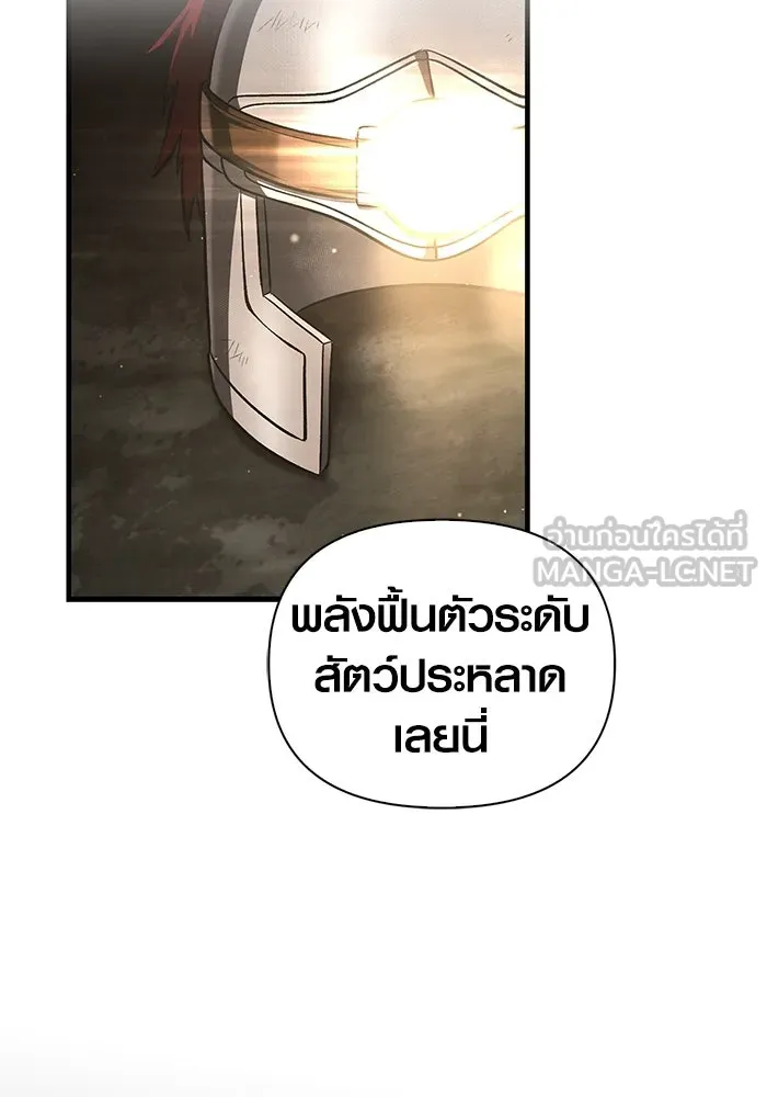 เอาชีวิตรอดในเกมฉบับคนเถื่อน ตอนที่ 59 พรแห่งลีธี รูปที่ 108