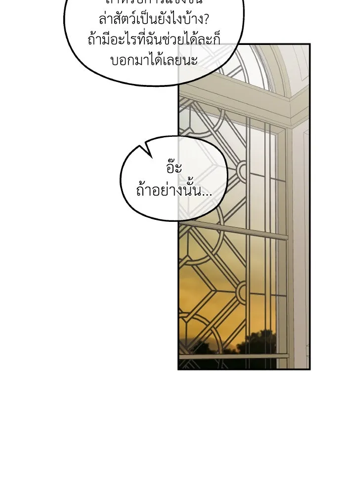 ครอบครัวสามีเห็นทีจะคลั่งรัก ตอนที่ 77 รูปที่ 71