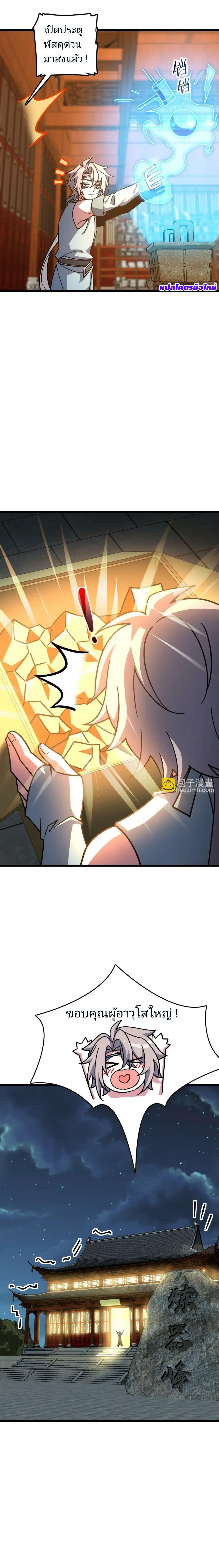 Manga-lc-com อ่านมังงะ อ่านการ์ตูน ออนไลน์ ฟรี My Master Only Breaks Through Every Time the Limit Is Reached ตอนที่ 1 2 3 4 5 6 7 8 9 10 11 12 13 14 ฟรี ไม่มีโฆษณา Manga-lc - อ่าน มังงะ อ่าน การ์ตูน ออนไลน์ อ่านมังงะ ฟรี