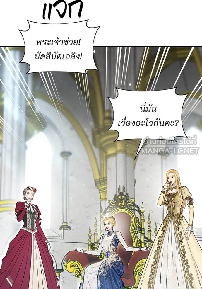 ห้องนอนลับ ตอนที่ 148 รูปที่ 63
