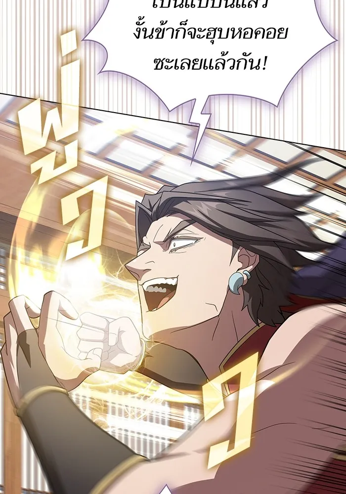 ผู้เล่นขั้นเทพแห่งหอคอยฝึกสอน ตอนที่ 219 รูปที่ 125