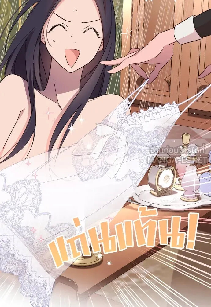 ฉันจะจีบท่านดยุกแดนเหนือ ตอนที่ 9 รูปที่ 6