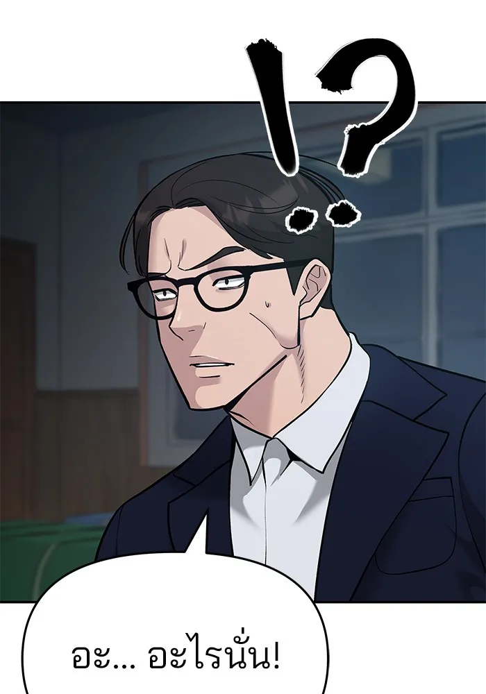 เลวฟาดเลว ตอนที่ 33 รูปที่ 139