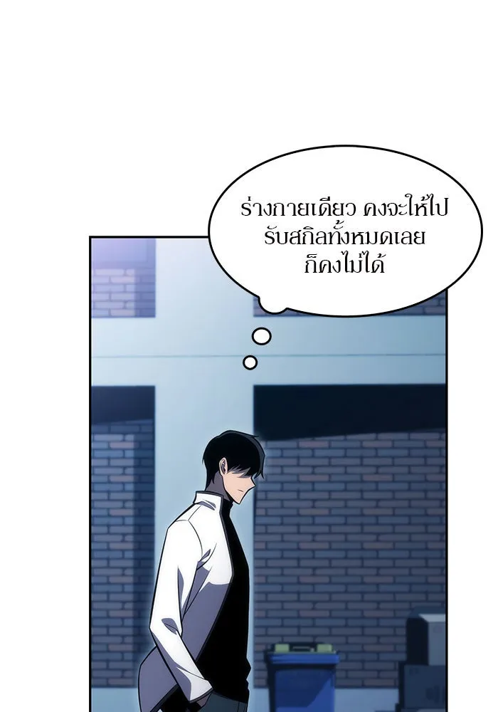 ผู้เล่นหน้าใหม่เลเวลแมกซ์ ตอนที่ 8 พิพิธภัณฑ์กลางแห่งชาติ (4) รูปที่ 94