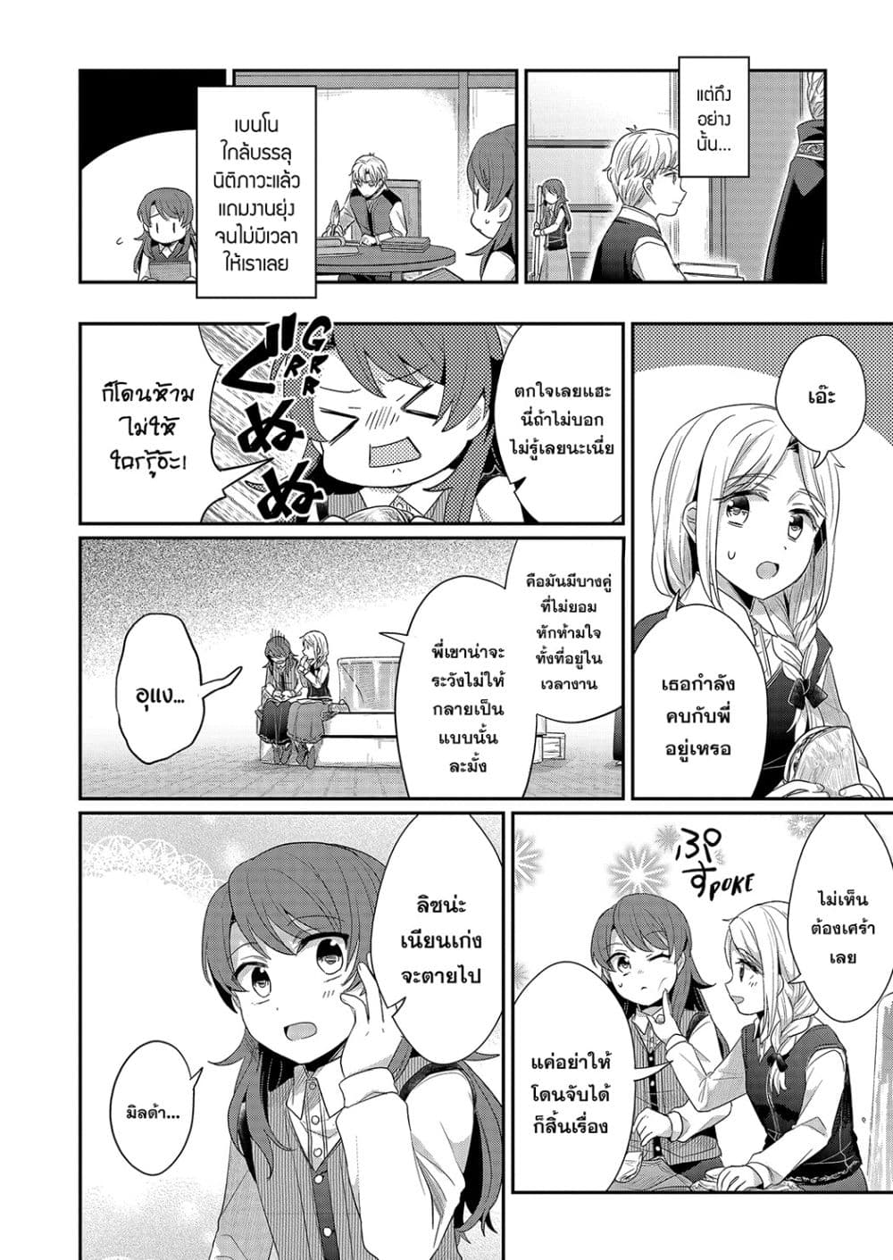 Manga-lc-com อ่านมังงะ อ่านการ์ตูน ออนไลน์ ฟรี Honzuki no Gekokujou Fanbook ตอนที่ 1 2 3 4 5 6 7 8 9 10 11 12 13 14 ฟรี ไม่มีโฆษณา Manga-lc - อ่าน มังงะ อ่าน การ์ตูน ออนไลน์ อ่านมังงะ ฟรี