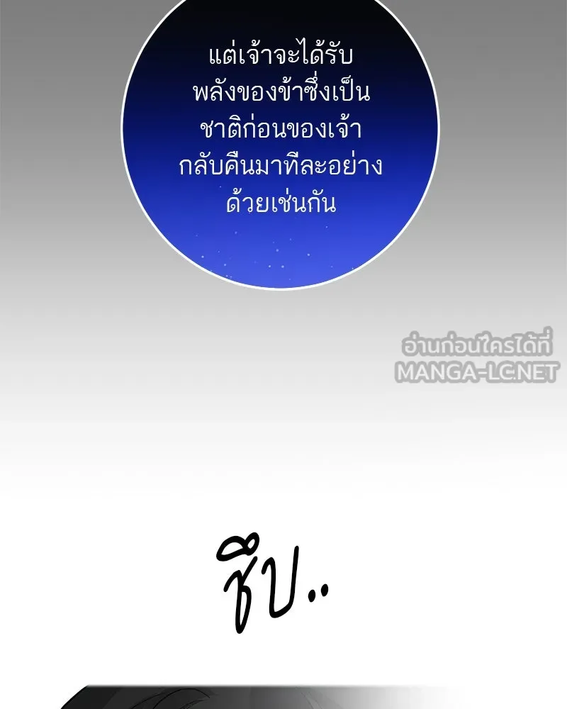 ตำนานเทพธิดาตกสวรรค์ ตอนที่ 70 รูปที่ 108