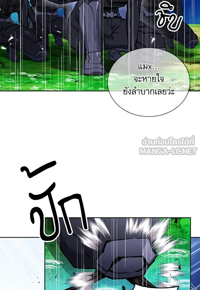 ดรูอิดแห่งสถานีโซล ตอนที่ 82 รูปที่ 6