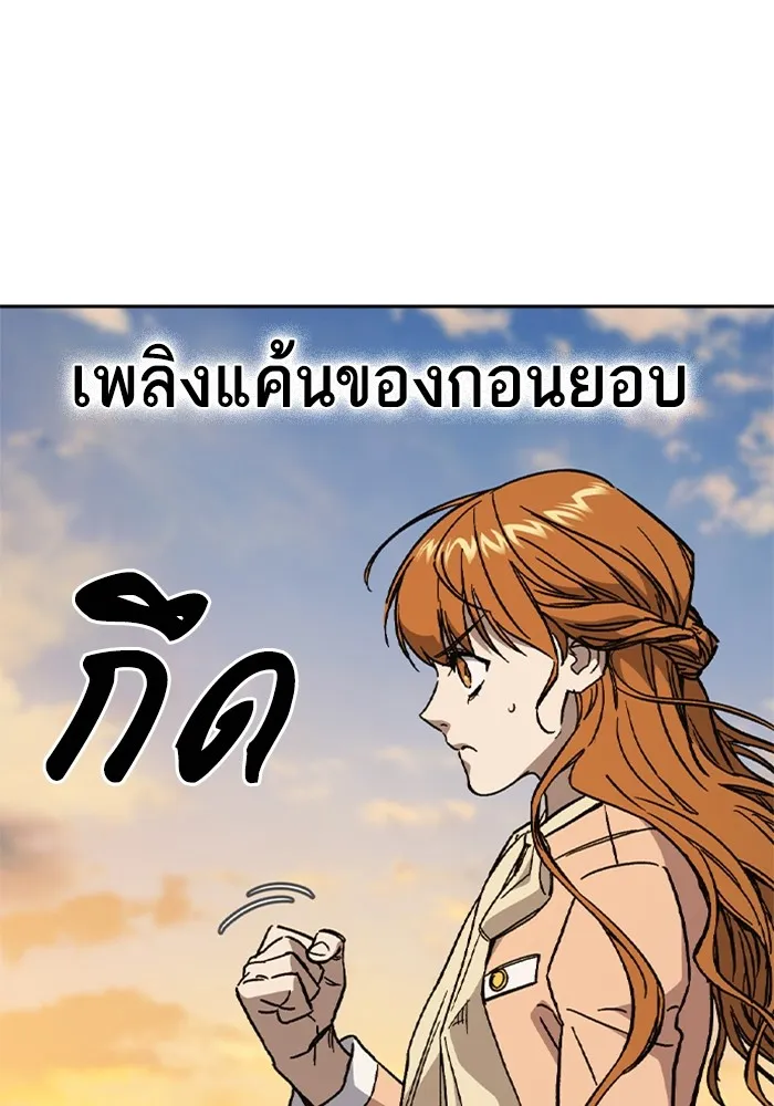 Study Group ตอนที่ 3 ปีศาจ รูปที่ 104