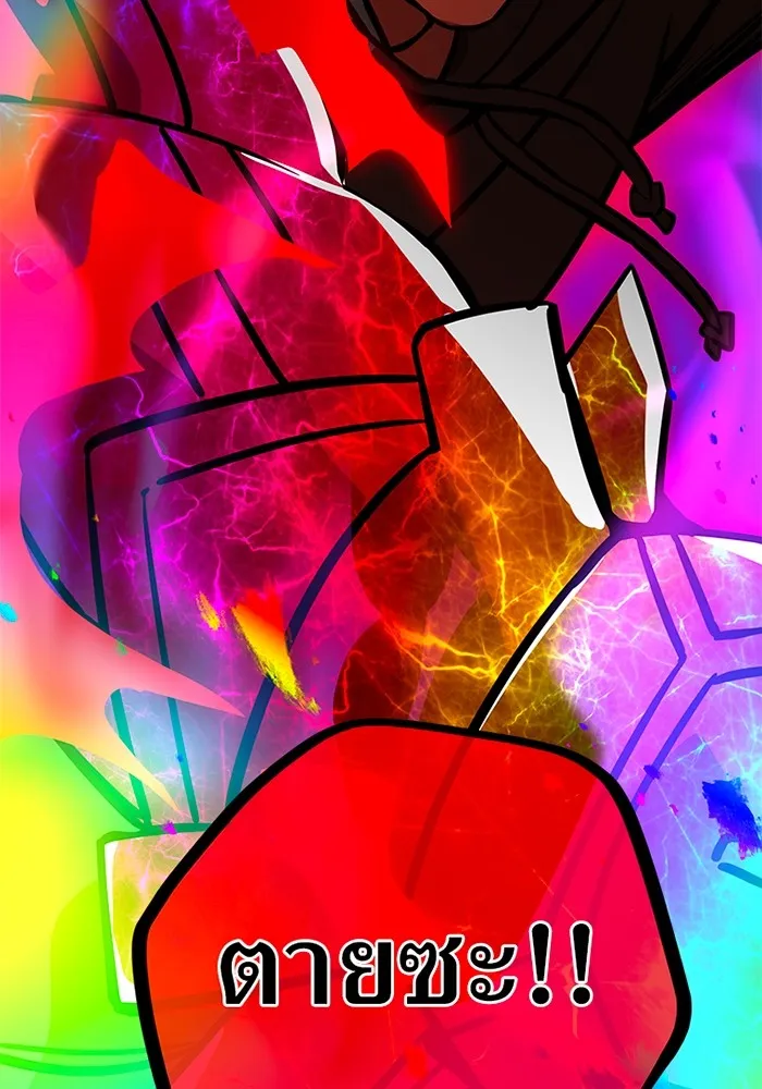 เพลเยอร์เลือดเทวะ ตอนที่ 11 สเตจ  สุสานทหาร ② รูปที่ 251