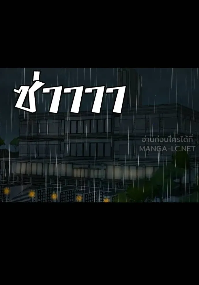 BAD GUY ตอนที่ 275 รูปที่ 8