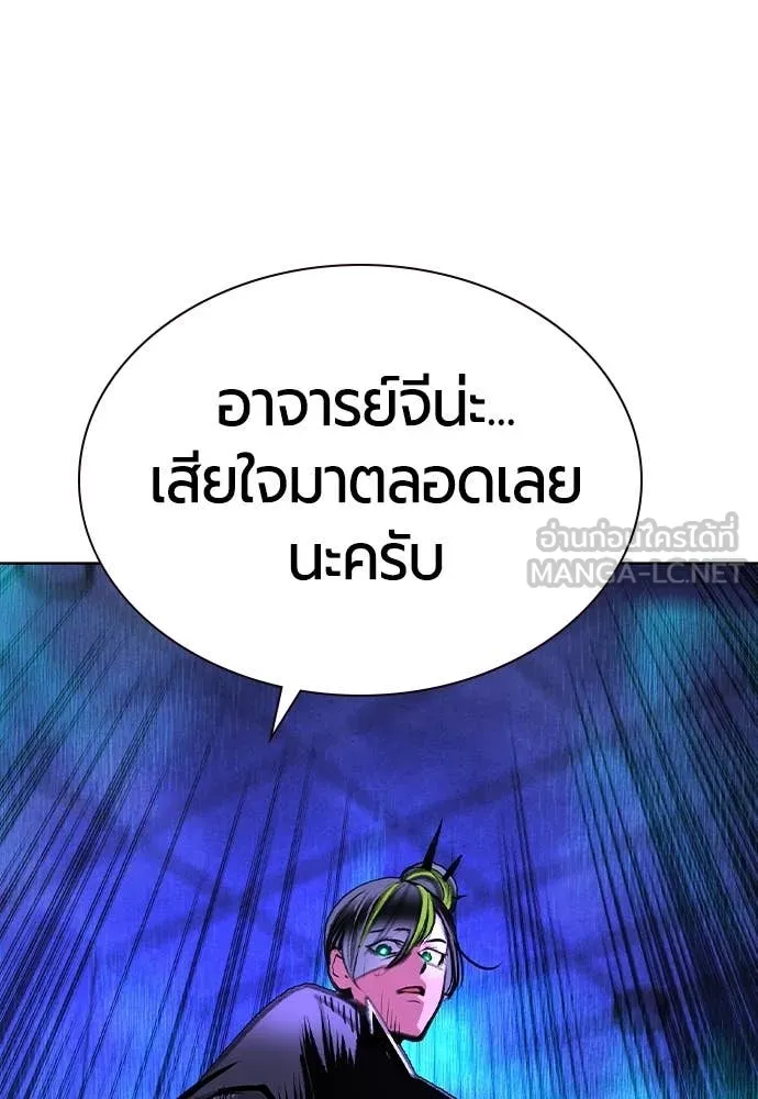 Jungle Juice ตอนที่ 153 รูปที่ 102