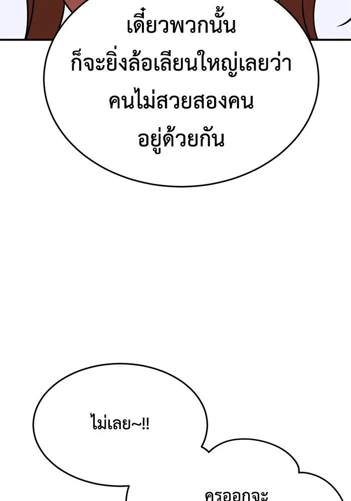 ช่วยเปลี่ยนฉันที ตอนที่ 167. คโยแทฮี 7 รูปที่ 131