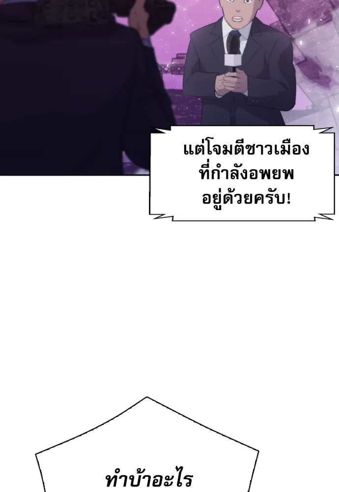 ดรูอิดแห่งสถานีโซล ตอนที่ 181 รูปที่ 109