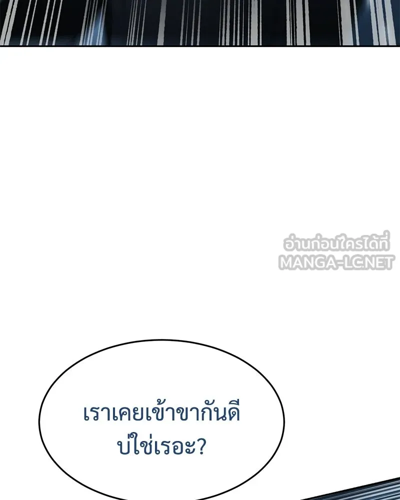 แบคXX ตอนที่ 179 รูปที่ 51
