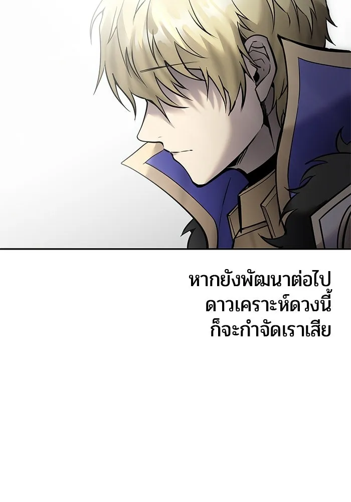 แกร่งเกินผู้กล้า แต่ซ่าไม่ได้ ตอนที่ 116 รูปที่ 11