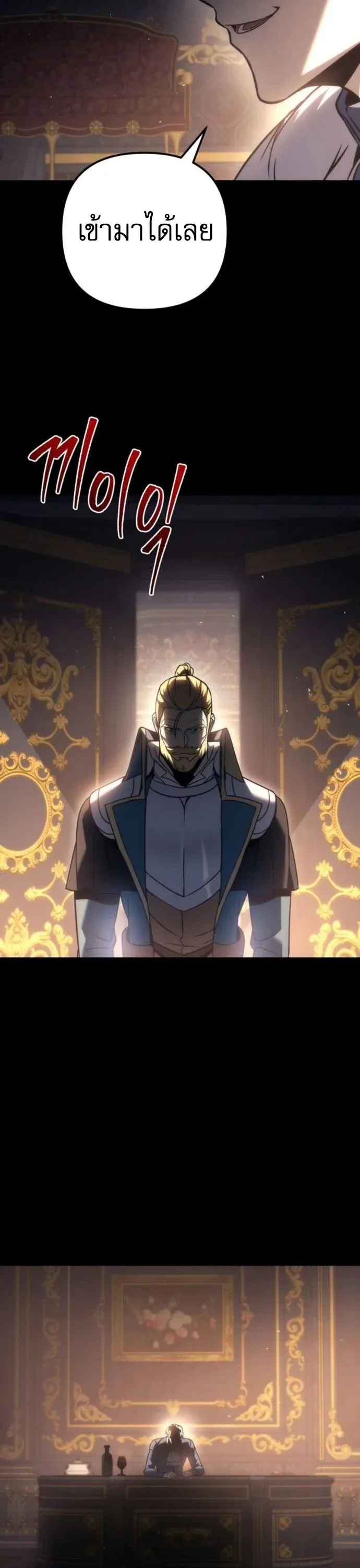 Regressor of the Fallen Family เพล_งสงครามหวนจ_ต_ ตอนที่ ตอนที่ 117 รูปที่ 49