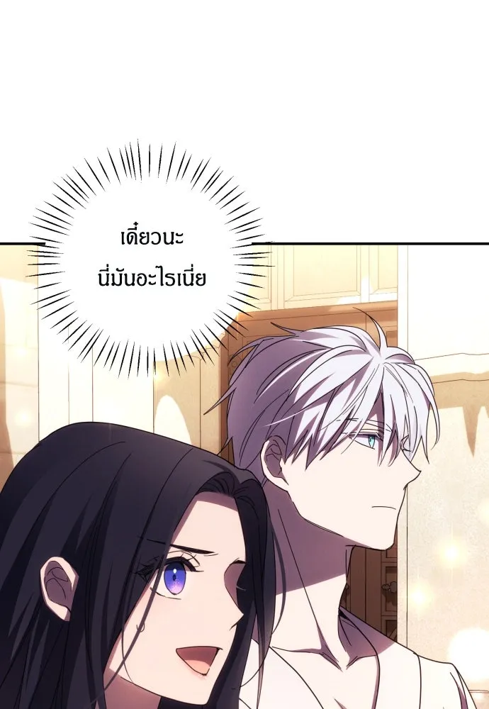 ฉันจะจีบท่านดยุกแดนเหนือ ตอนที่ 21 รูปที่ 91