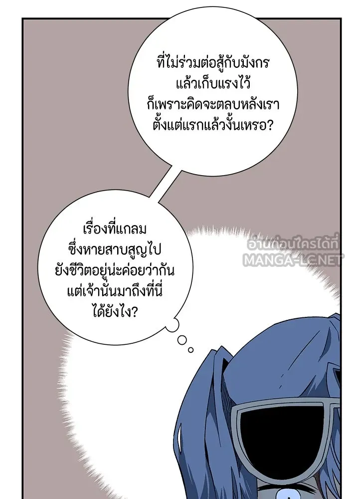 หนึ่งก้าวสู่เจ้ามาร ตอนที่ 95 พันธมิตร (6) รูปที่ 33