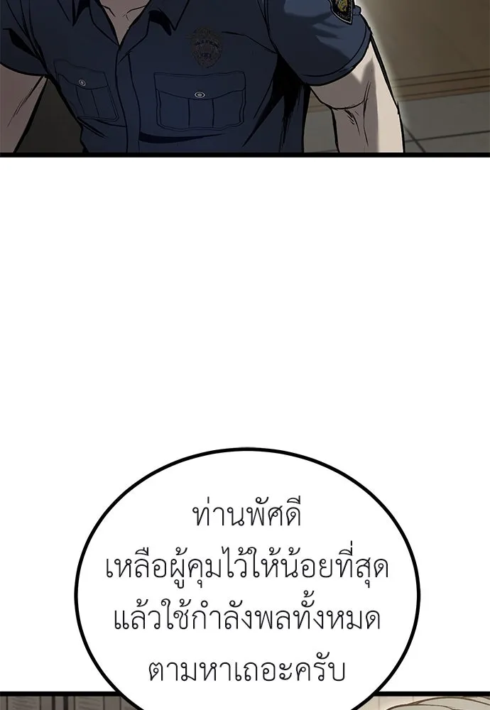 ผู้คุมหมายเลข 0 ตอนที่ 13 รูปที่ 88