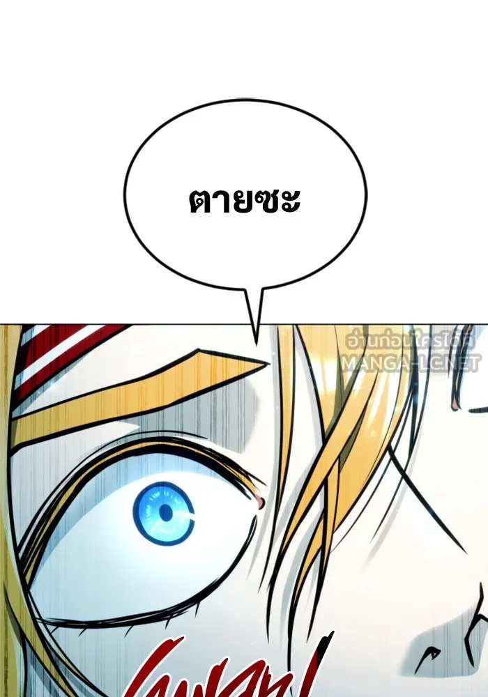 อูเร็ค มาซิโน่ ตอนที่ 25 แสงเดือดดาล 2 รูปที่ 105