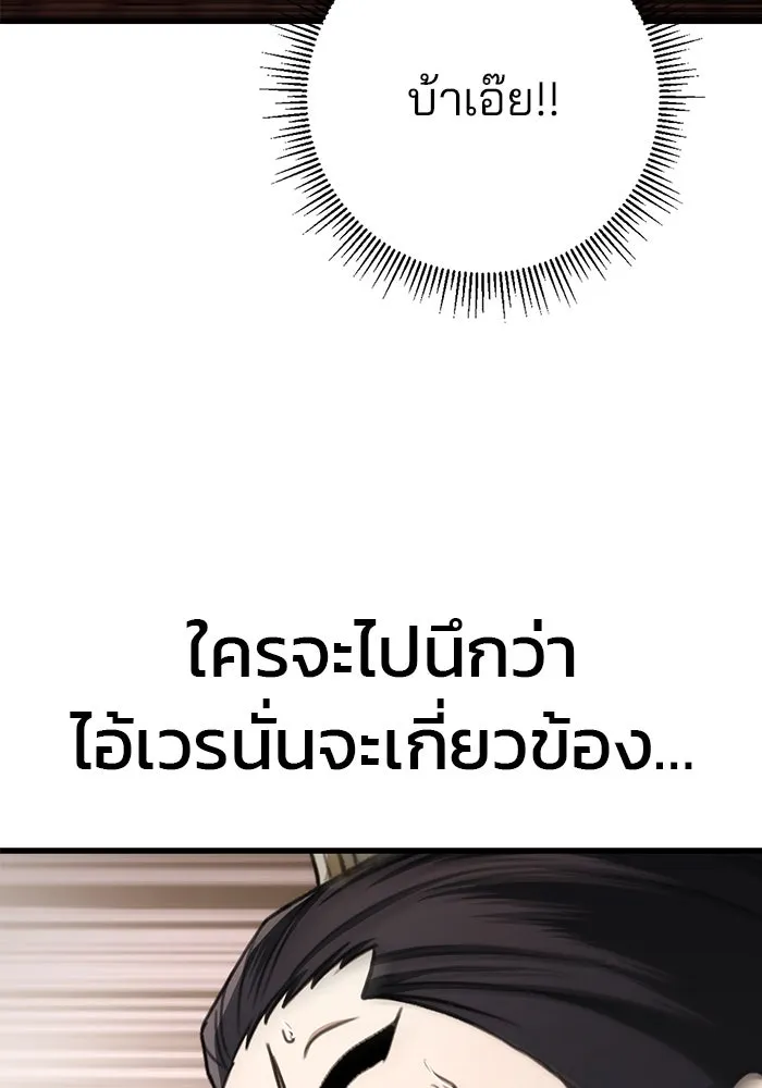 ดาบแห่งจักรพรรดิ ตอนที่ 46 รูปที่ 23