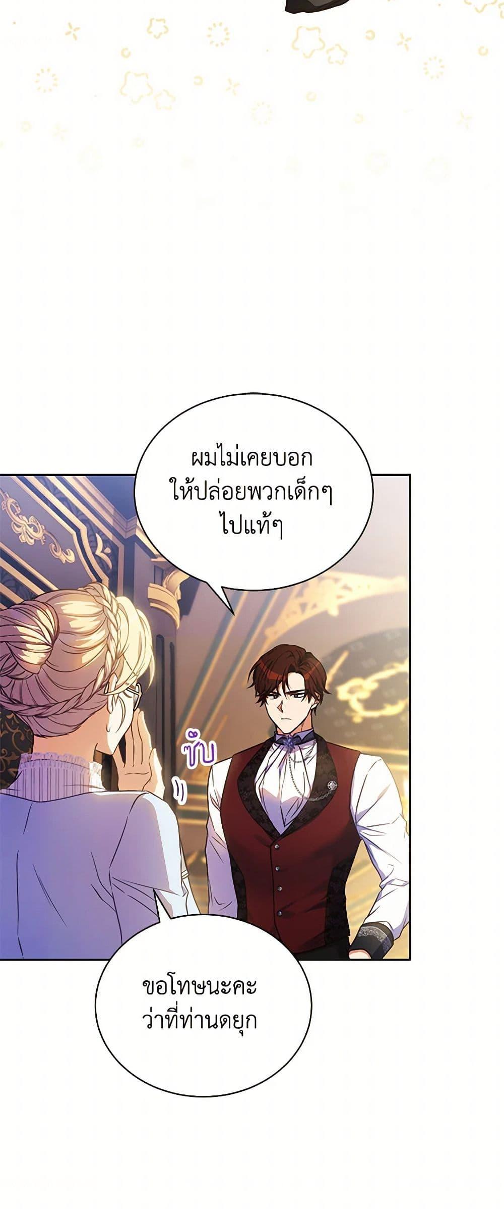 Manga-lc-com อ่านมังงะ อ่านการ์ตูน ออนไลน์ ฟรี Immoral Duke’s Family Needs to be Homeschooled ตอนที่ 1 2 3 4 5 6 7 8 9 10 11 12 13 14 ฟรี ไม่มีโฆษณา Manga-lc - อ่าน มังงะ อ่าน การ์ตูน ออนไลน์ อ่านมังงะ ฟรี