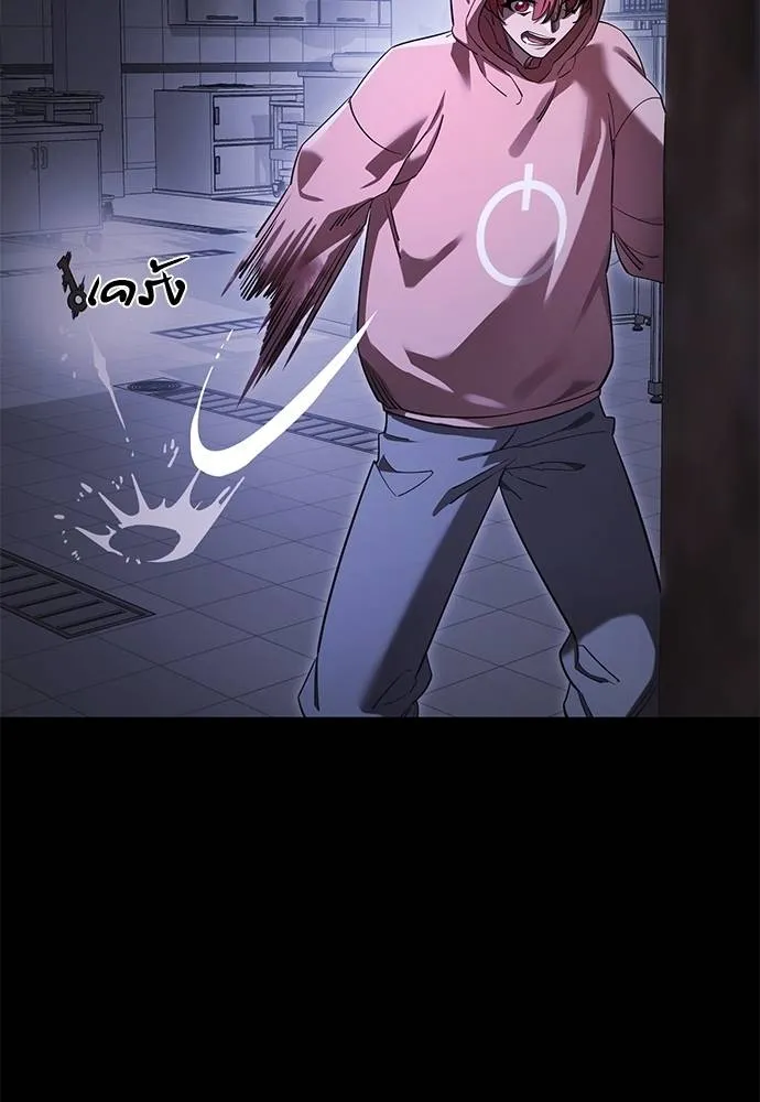 ยมราชลงทัณฑ์ ตอนที่ 65 รูปที่ 88