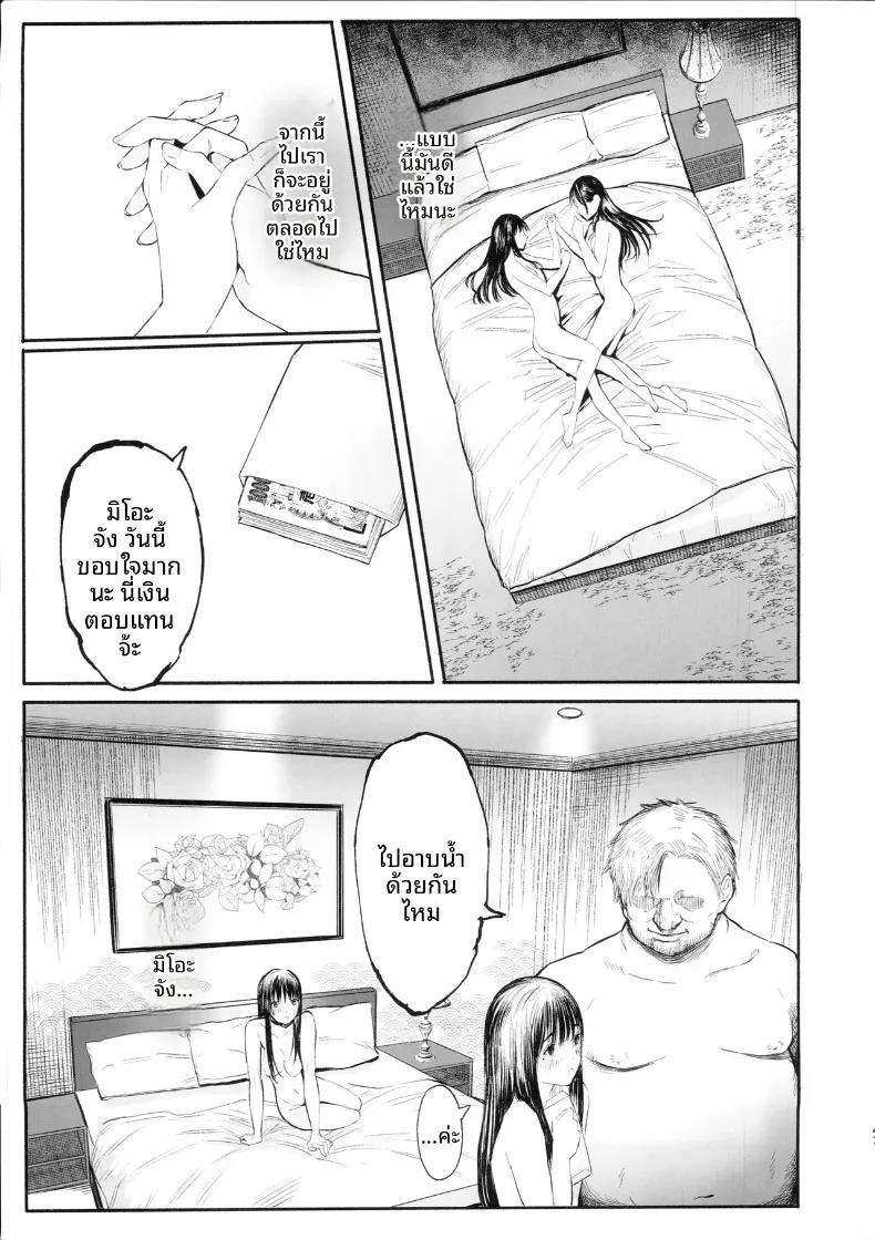 Doujin-Lc- อ่าน โดจิน มังฮวา เกาหลี ญี่ปุ่น จีน แปลไทย มิโอะและซากิอยู่ด้วยกันเสมอ (Tukinowagamo) ตอนที่ 1 2 3 4 5 6 7 8 9 10 11 12 13 14 ฟรี ไม่มีโฆษณา อ่าน โดจิน Manhwa เกาหลี ญี่ปุ่น จีน เรามีครบ คัดมาให้เน้นๆ โดจิน 18+ รับประกันความฟินโดย  Doujin Lc