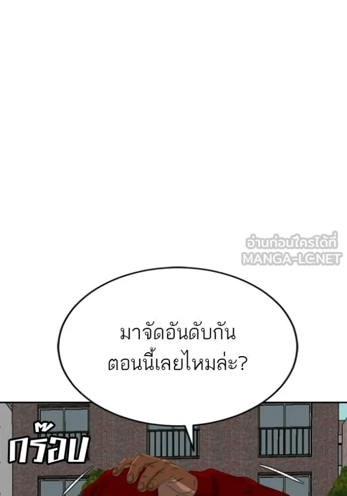 BAD GUY ตอนที่ 282 รูปที่ 72