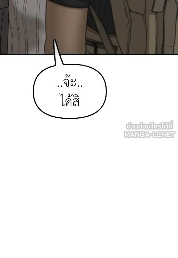 ผู้กล้าฝ่า ตอนที่ 26 รูปที่ 149